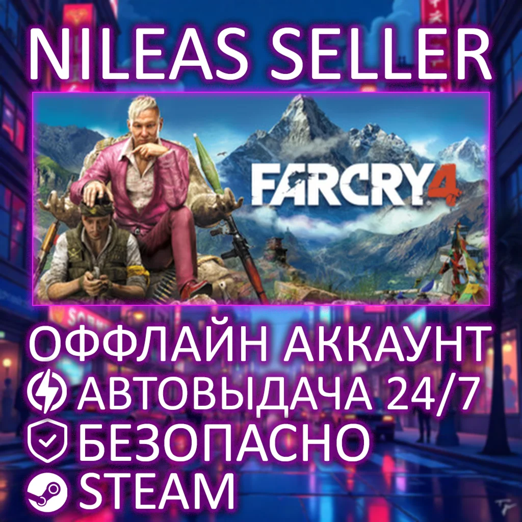FAR CRY 4 GOLD + DLC | STEAM | ОФФЛАЙН