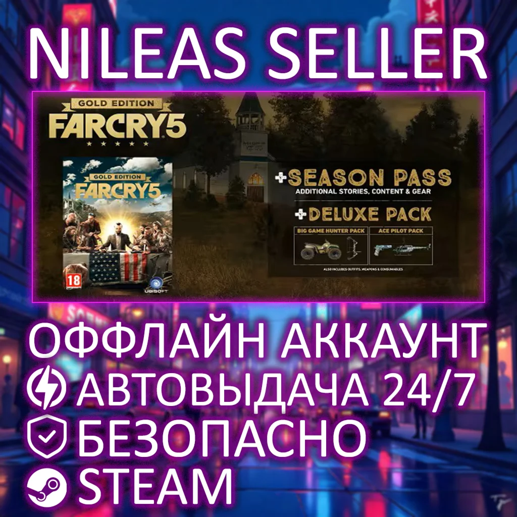 FAR CRY 5 GOLD EDITION + FAR CRY 3 | STEAM | ОФФЛАЙН