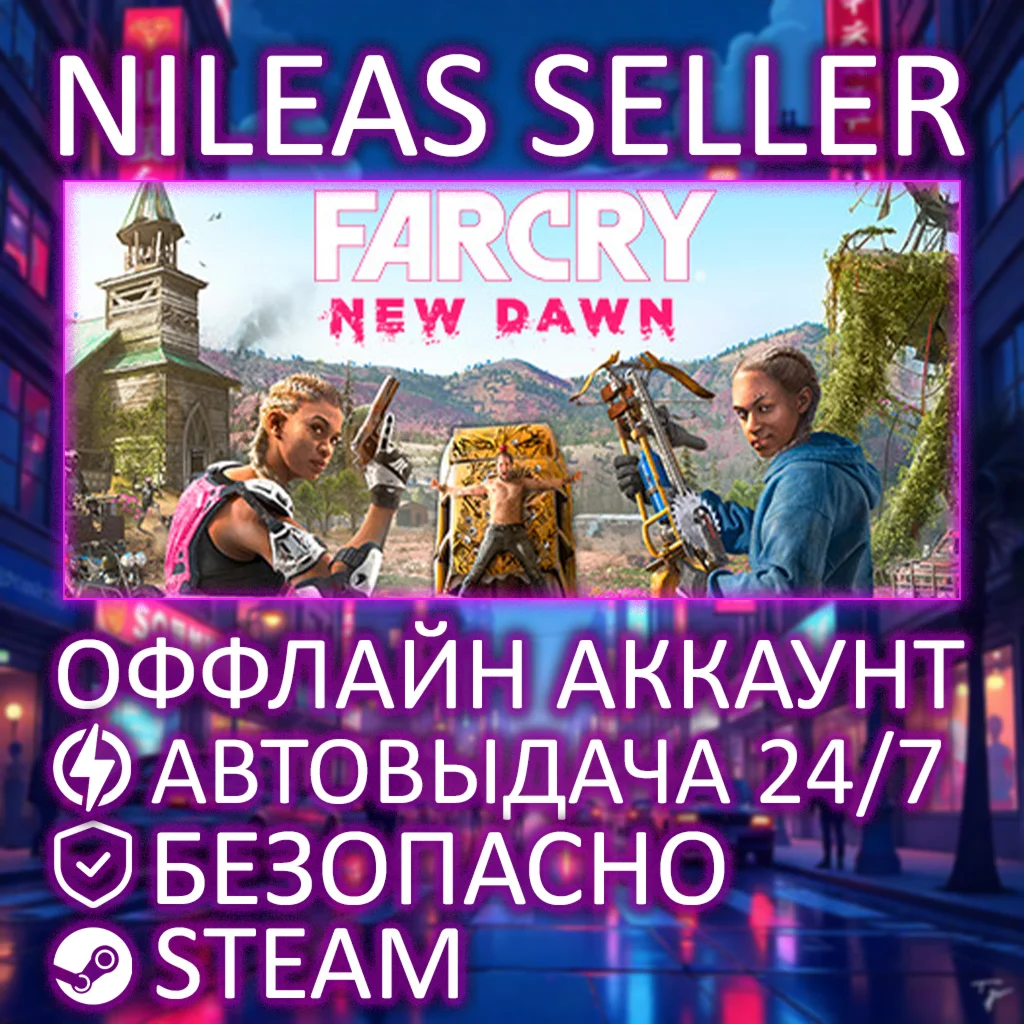 FAR CRY NEW DAWN DELUXE EDITION | STEAM | ОФФЛАЙН