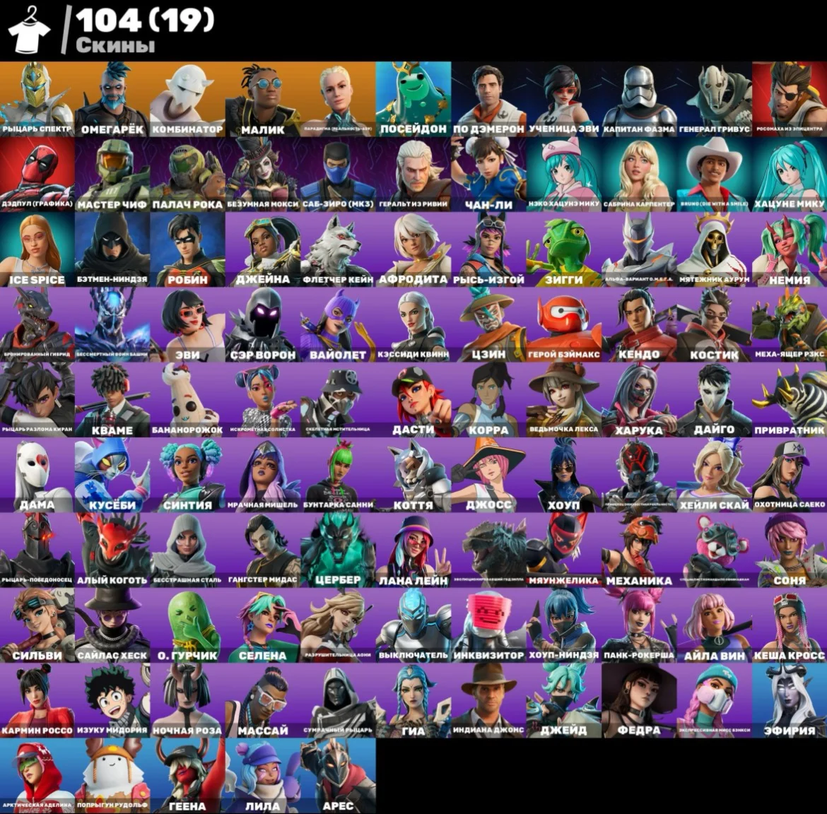 FORTNITE АККАУНТ 104 СКИНА + ДОСТУП К ПОЧТЕ