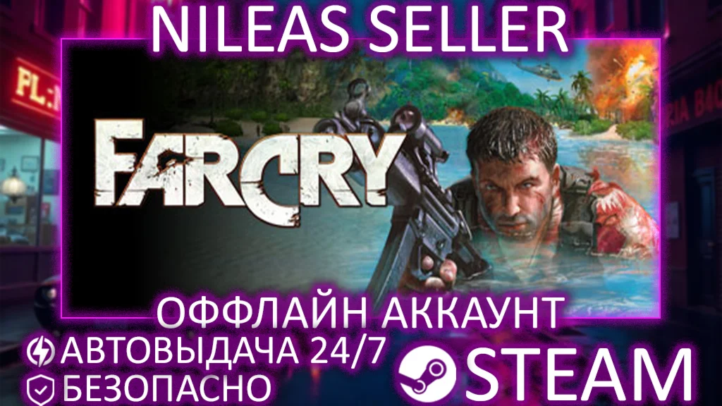 Far Cry 1 | STEAM | ОФФЛАЙН