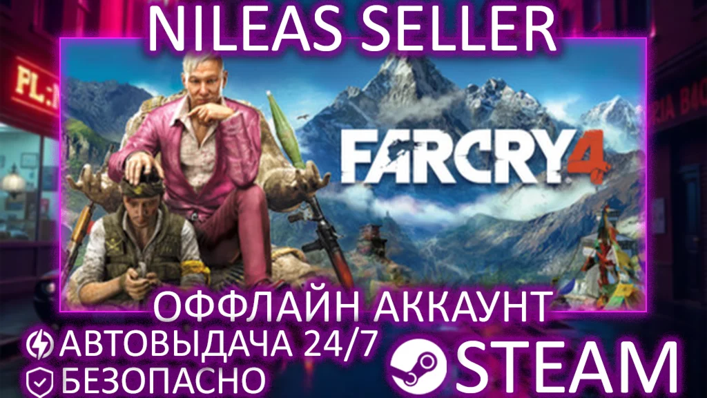 Far Cry 4 Gold + Dlc | STEAM | ОФФЛАЙН