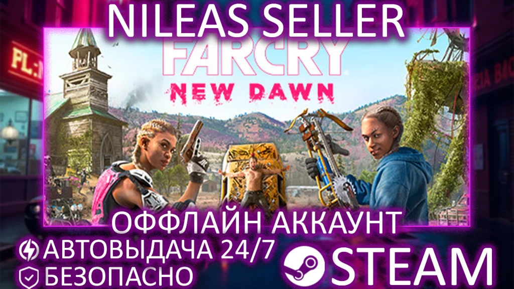 Far Cry New Dawn Deluxe Edition | STEAM | ОФФЛАЙН
