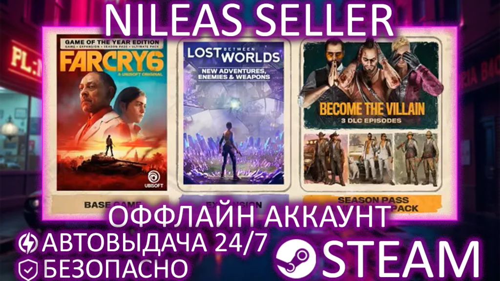 Far Cry 6 Game Of The Year Edition | STEAM | ОФФЛАЙН