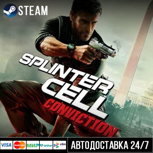 Tom Clancy's Splinter Cell Conviction™ СТИМ Steam Gift