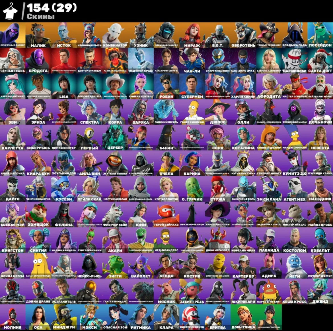 FORTNITE АККАУНТ 154 СКИНА + ДОСТУП К ПОЧТЕ