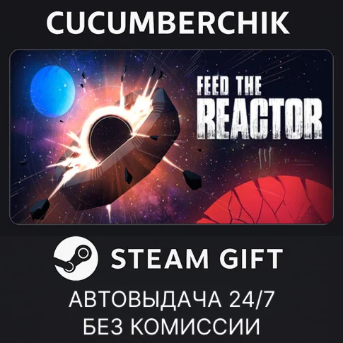 Feed the ReactorSTEAM GIFT AUTORU+МИР