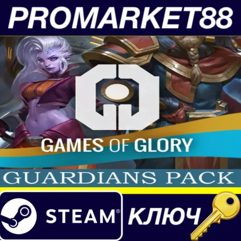 Games of Glory - Guardians Pack DLC EU Steam КЛЮЧ
