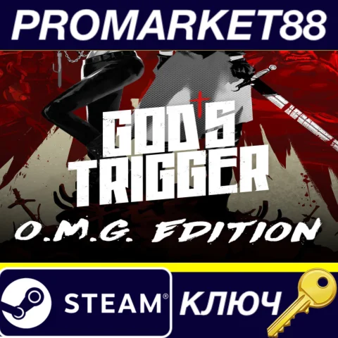 God's Trigger O.M.G. Edition Steam КЛЮЧ GLOBAL