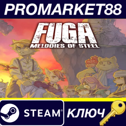 Fuga: Melodies of Steel 2 Steam КЛЮЧ GLOBAL