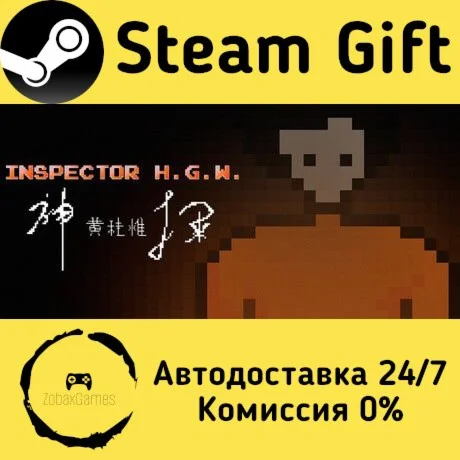  神探黄桂惟 INSPECTOR H.G.W.  ???? Steam Gift РФ/КЗ/др. 