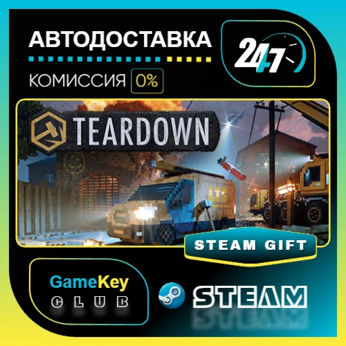 Teardown: Ultimate Edition / STEAM GIFT / Выбор стран