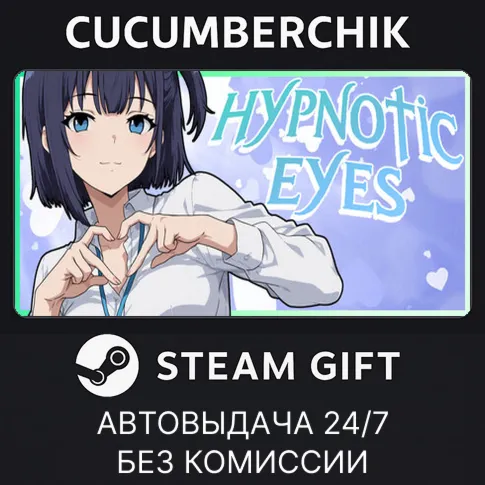 Hypnotic EyesSTEAM GIFT AUTORU+МИР