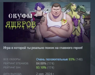 Скуфы против ящеров АВТОДОСТАВКА STEAM РОССИЯ
