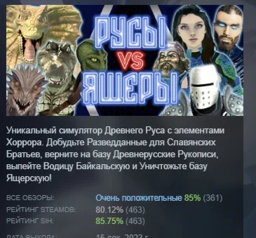 House of Lizards РУСЫ VS ЯЩЕРЫ STEAM GIFT РОССИЯ