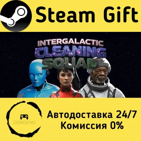  Intergalactic Cleaning Squad ???? Steam Gift