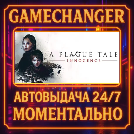 A Plague Tale: Innocence️AUTO STEAM GIFT 24/7