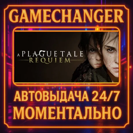 A Plague Tale: Requiem️AUTO STEAM GIFT 24/7