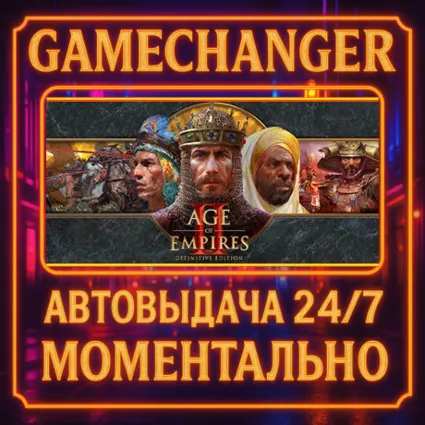 Age of Empires II: Definitive Edition ⚡ ️AUTO STEAM GIFT
