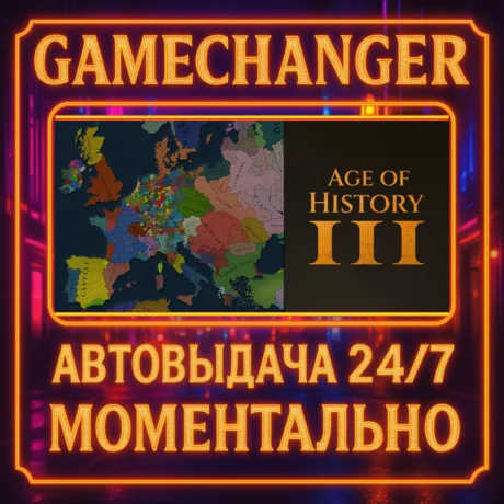 Age of History 3️AUTO STEAM GIFT 24/7