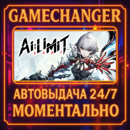 AI Limit ⚡ ️AUTO STEAM GIFT 24/7