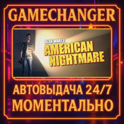 Alan Wake's American Nightmare ⚡ ️AUTO STEAM GIFT 24/7