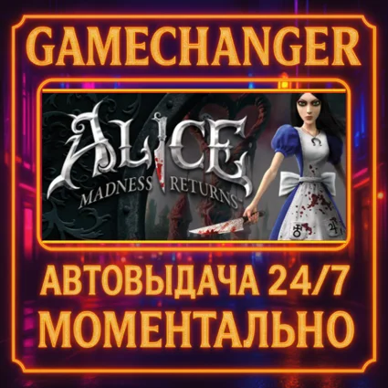 Alice Madness Returns ⚡ ️AUTO STEAM GIFT 24/7
