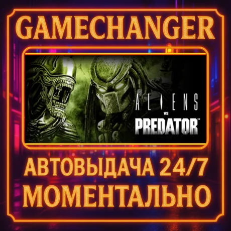Aliens vs Predator™️AUTO STEAM GIFT 24/7