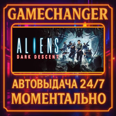 Aliens: Dark Descent️AUTO STEAM GIFT 24/7
