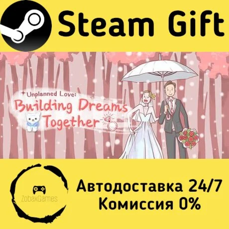  Незапланированная Любовь: Строим Мечты Вместе ????