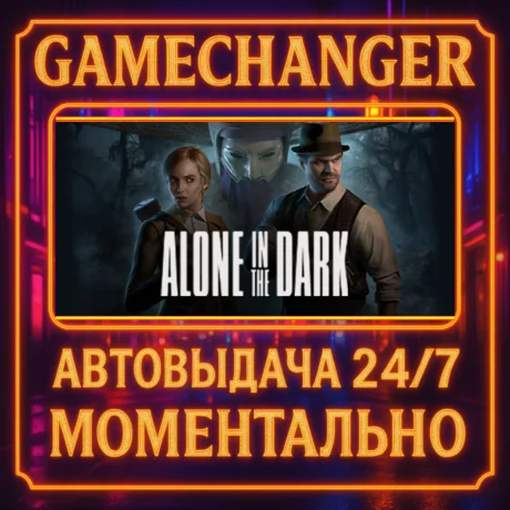 Alone in the Dark️AUTO STEAM GIFT 24/7