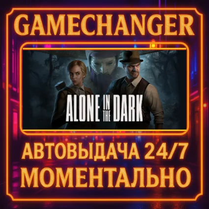 Alone in the Dark ⚡ ️AUTO STEAM GIFT 24/7