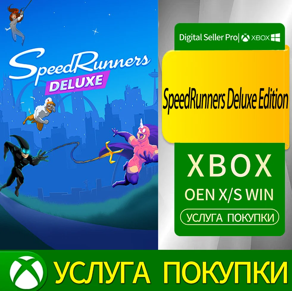 SpeedRunners Deluxe Edition Xbox Series (S/x)xbox One