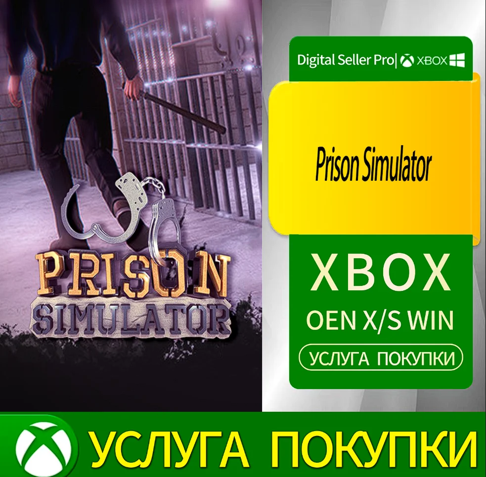 Симулятор тюрьмы Xbox Series (S/x)xbox One(S/x)