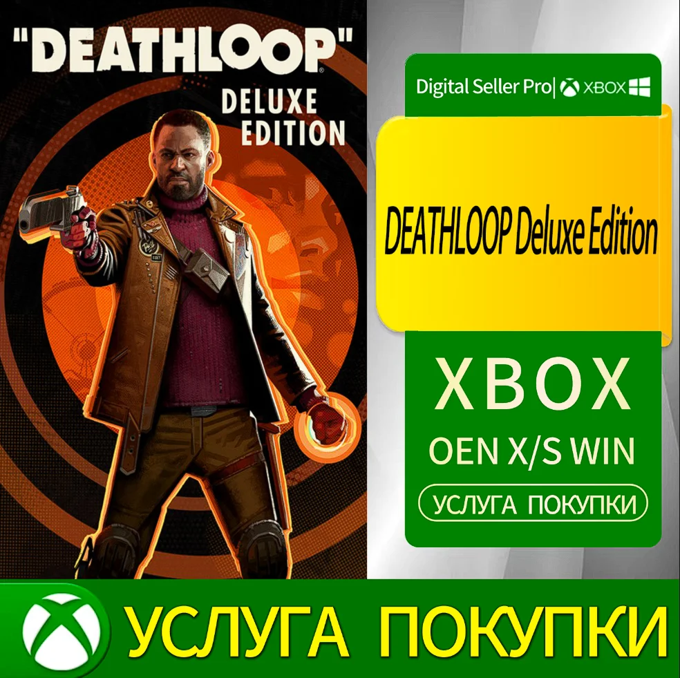 DEATHLOOP Deluxe Edition Xbox Series (S/x)xbox One(S/x)