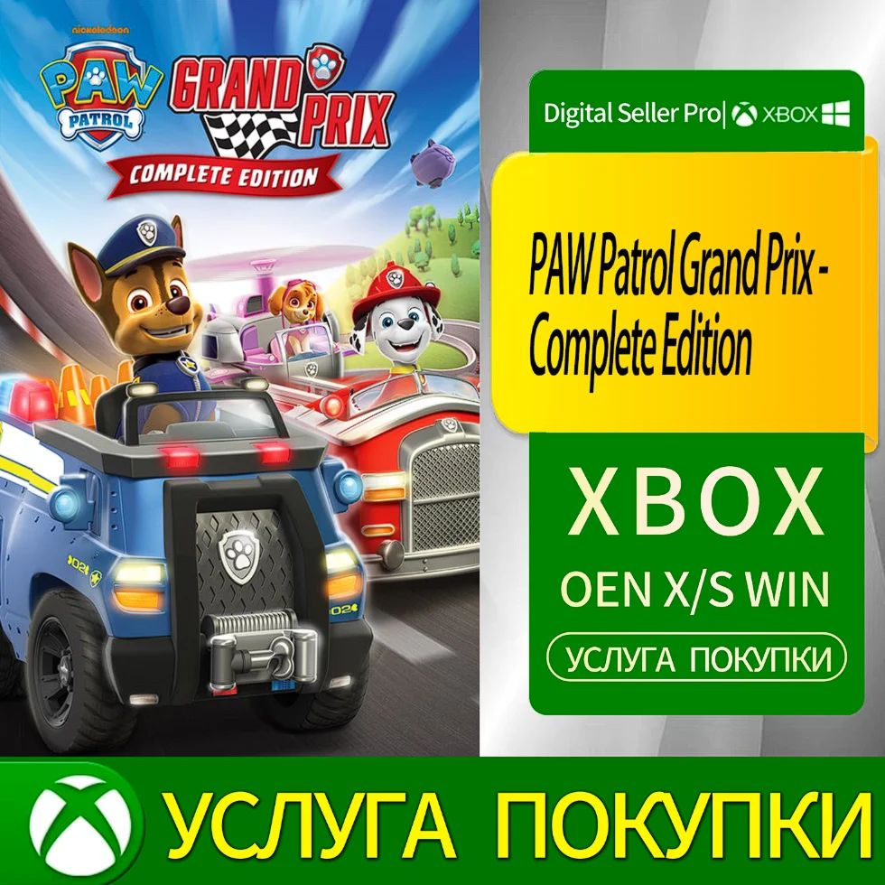 Гран-при Щенячьего патруля - Полное издание Xbox Series