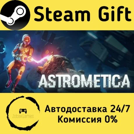  Astrometica ???? Steam Gift РФ/КЗ/др.  Автодоставка