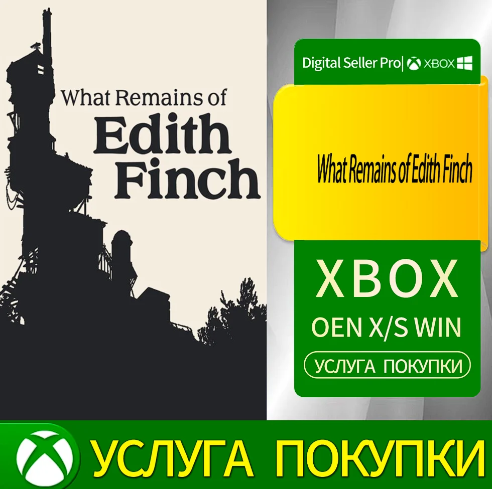 Что осталось от Эдит Финч Xbox Series (S/x)xbox One(S/x