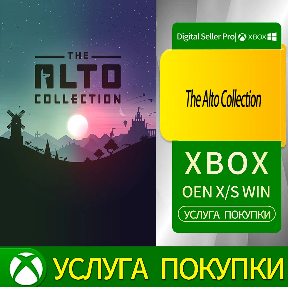 Коллекция Альто Xbox Series (S/x)xbox One(S/x)