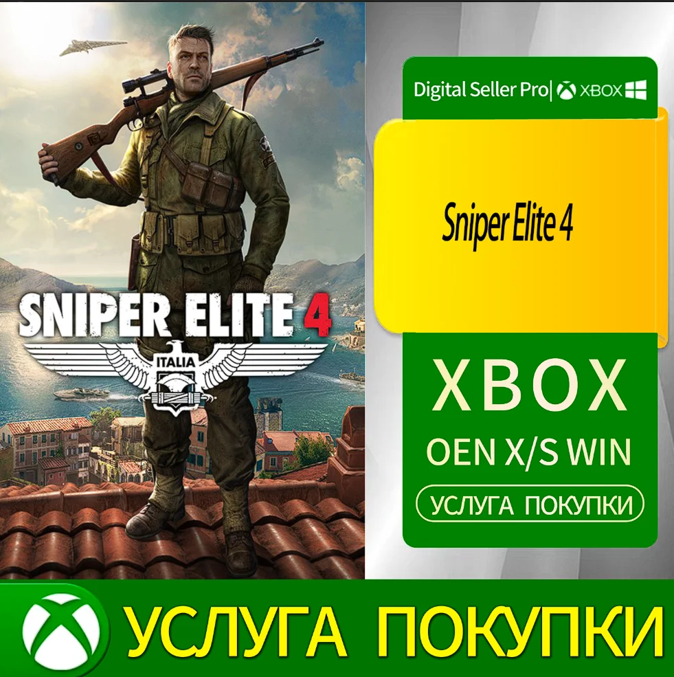 Снайпер Элит 4 Xbox Series (S/x)xbox One(S/x)