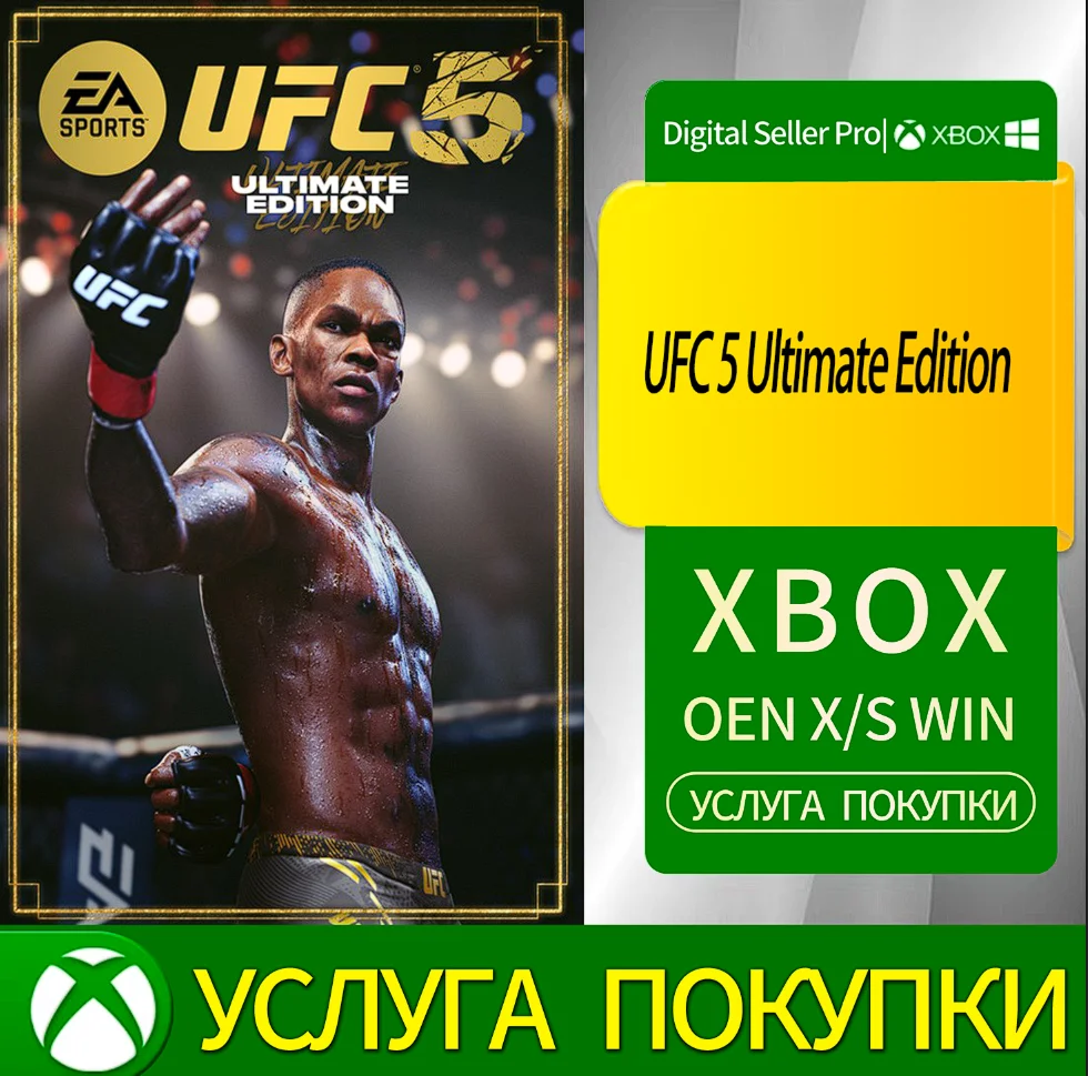 UFC 5 Ultimate Edition Xbox Series (S/x)xbox One(S/x)
