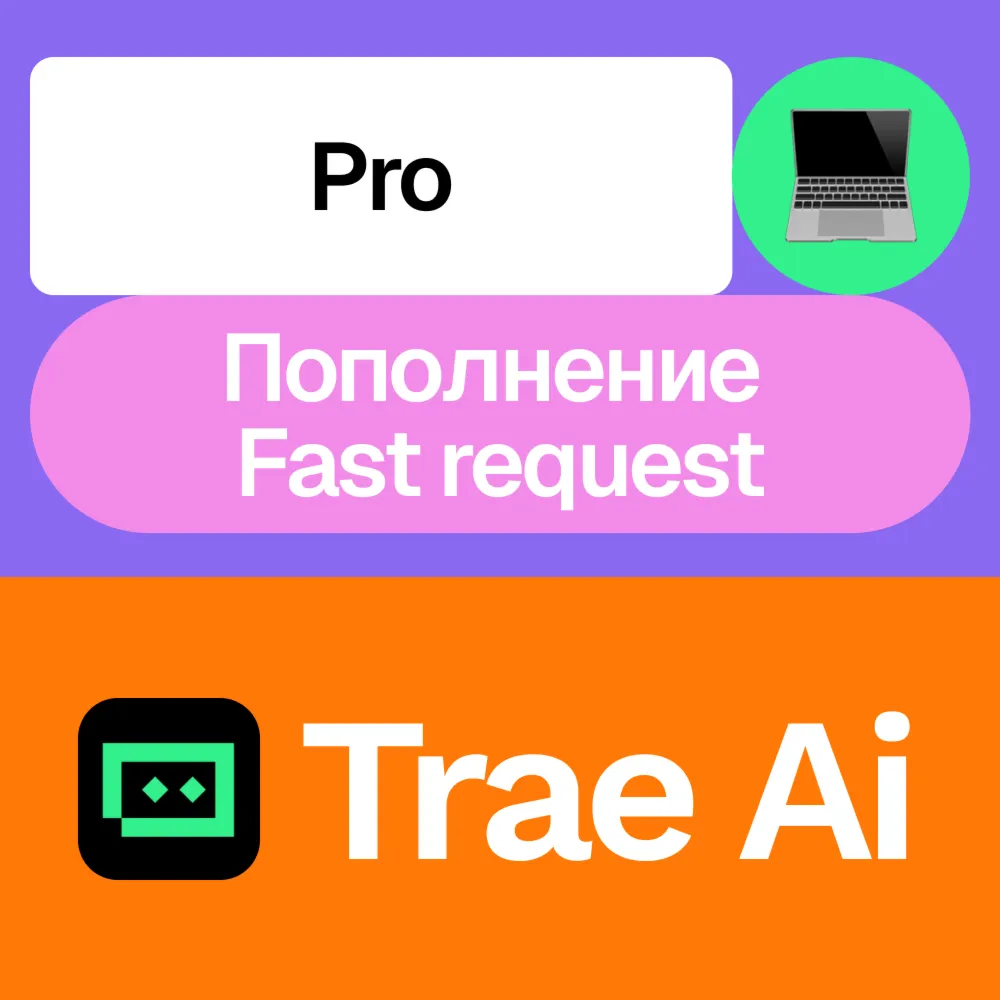 💬 Trae Ai Pro | Month, Year | Top up | To your acc