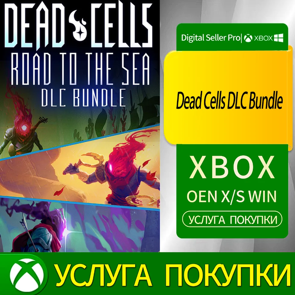 Комплект дополнений для Dead Cells Xbox Series (S/x)