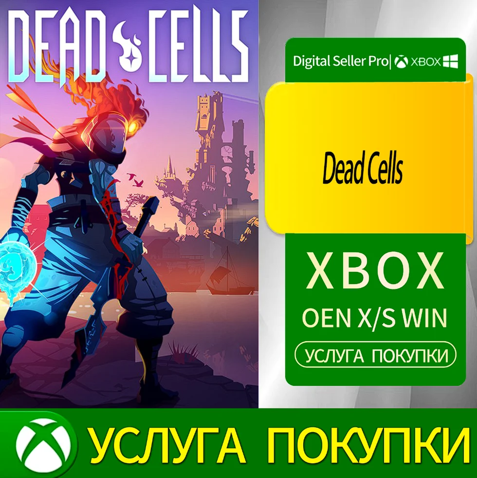 Мертвые клетки Xbox Series (S/x)xbox One(S/x)