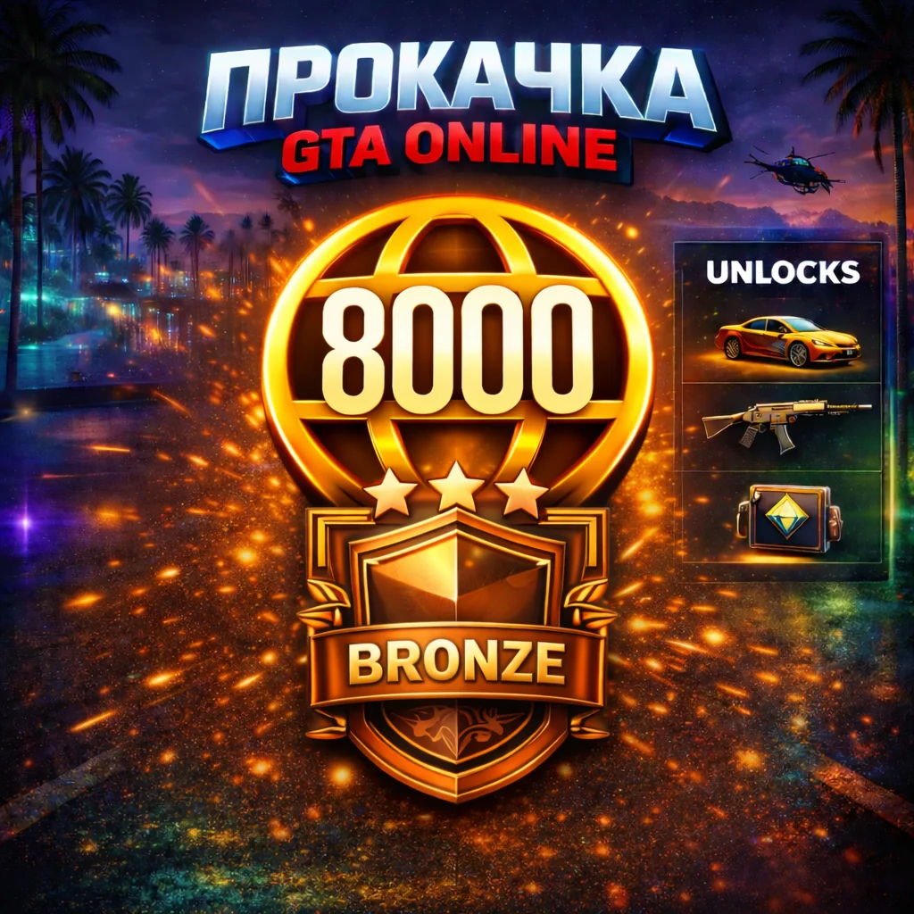 ДЕНЬГИ •GTA • 50.000.000$•Legacy | Enhanced•НАКРУТКА