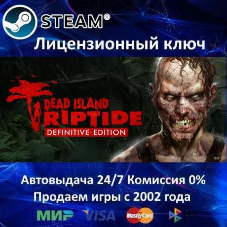 Dead Island Riptide Definitive Edition Steam Key RU-CIS