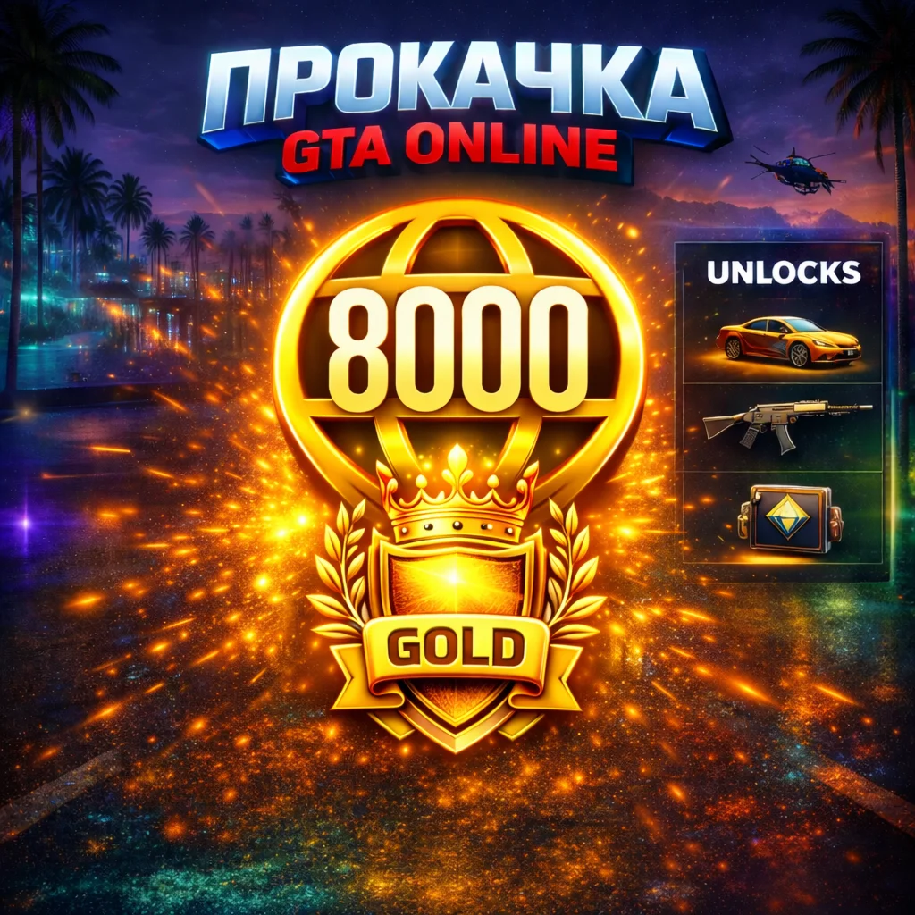 ДЕНЬГИ •GTA • 250.000.000$•Legacy | Enhanced•НАКРУТКА