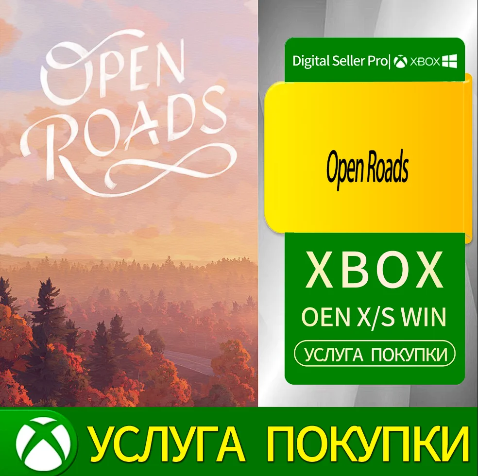 Открытые дороги Xbox Series (S/x)xbox One(S/x)