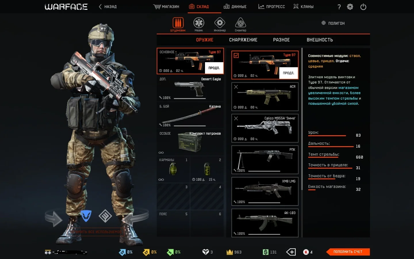 Аккаунт варфейс 2 ежа 1 полоска