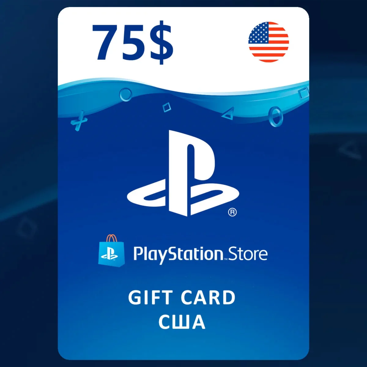 PlayStation (PSN) Gift Card [10-100 USD] USA